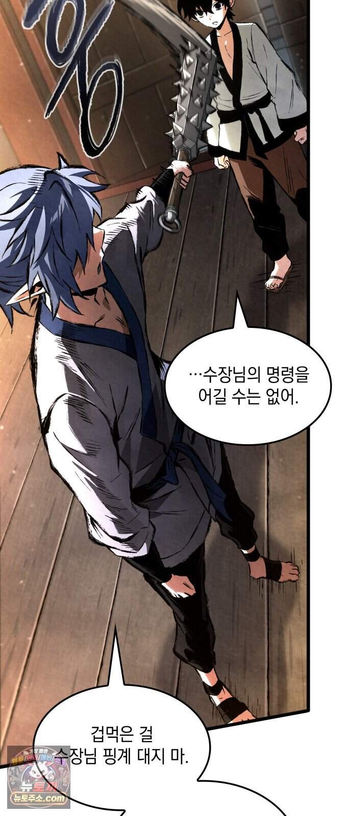 멸귀수도전 4화: 요귀 사냥 53