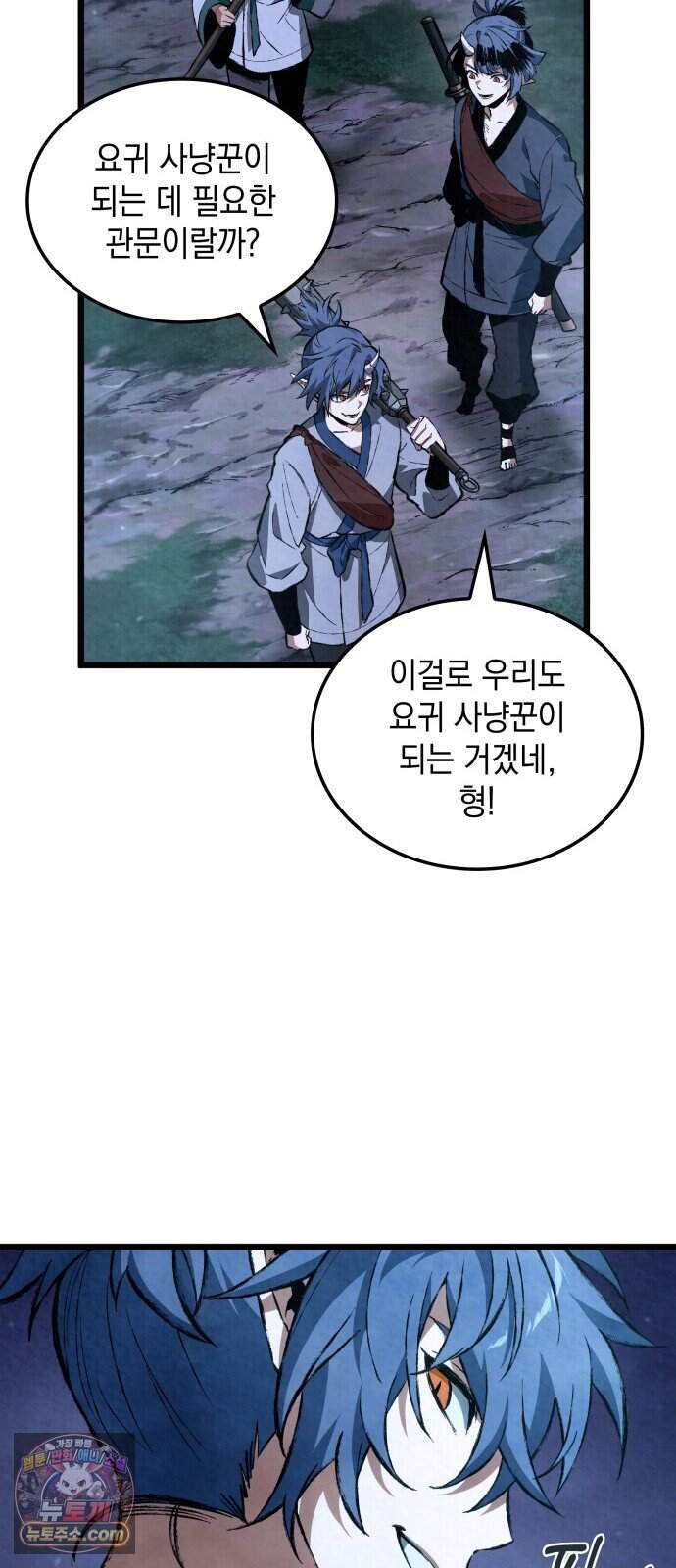 멸귀수도전 4화: 요귀 사냥 59