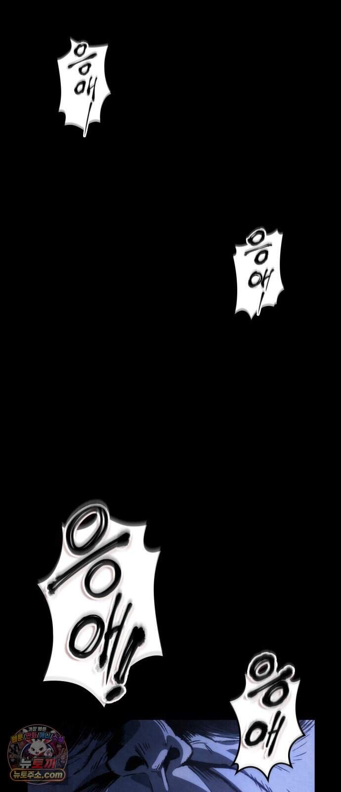 멸귀수도전 4화: 요귀 사냥 68