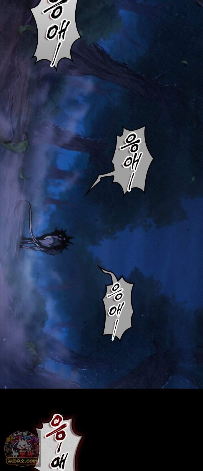 멸귀수도전 4화: 요귀 사냥 70