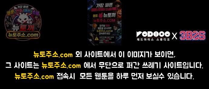 멸귀수도전 4화: 요귀 사냥 73