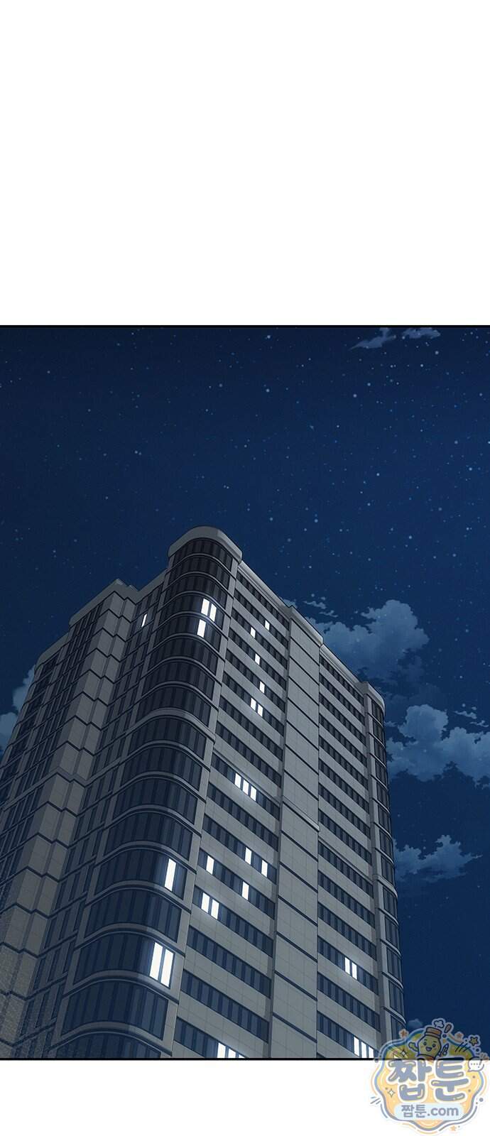 당신의 가격을 알려드립니다 57화 1