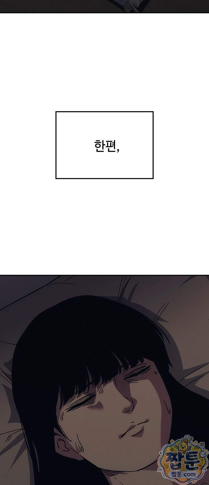 당신의 가격을 알려드립니다 57화 4