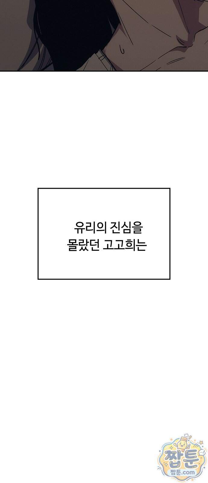 당신의 가격을 알려드립니다 57화 5