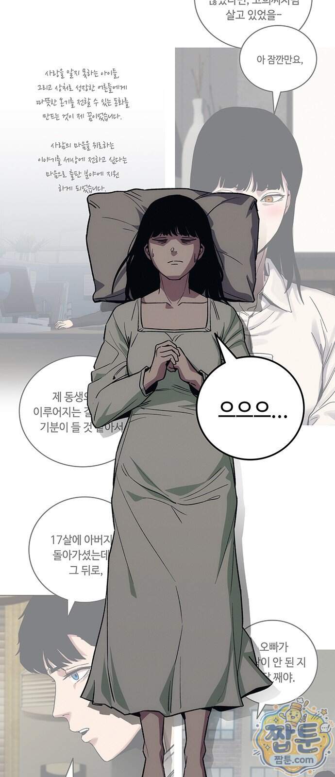 당신의 가격을 알려드립니다 57화 7