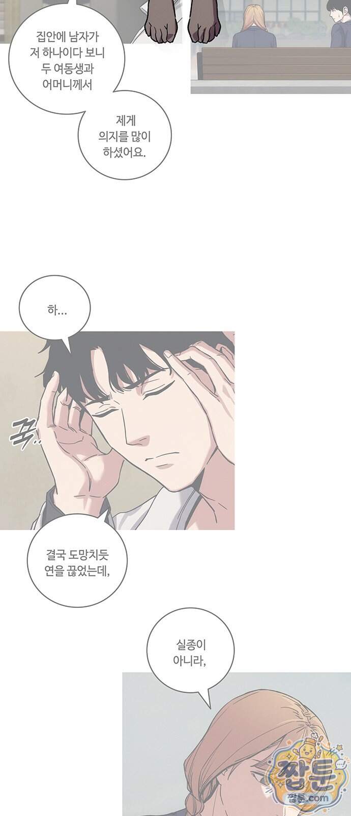 당신의 가격을 알려드립니다 57화 8