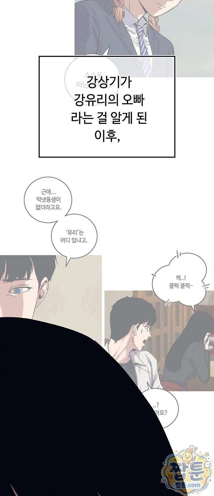당신의 가격을 알려드립니다 57화 9