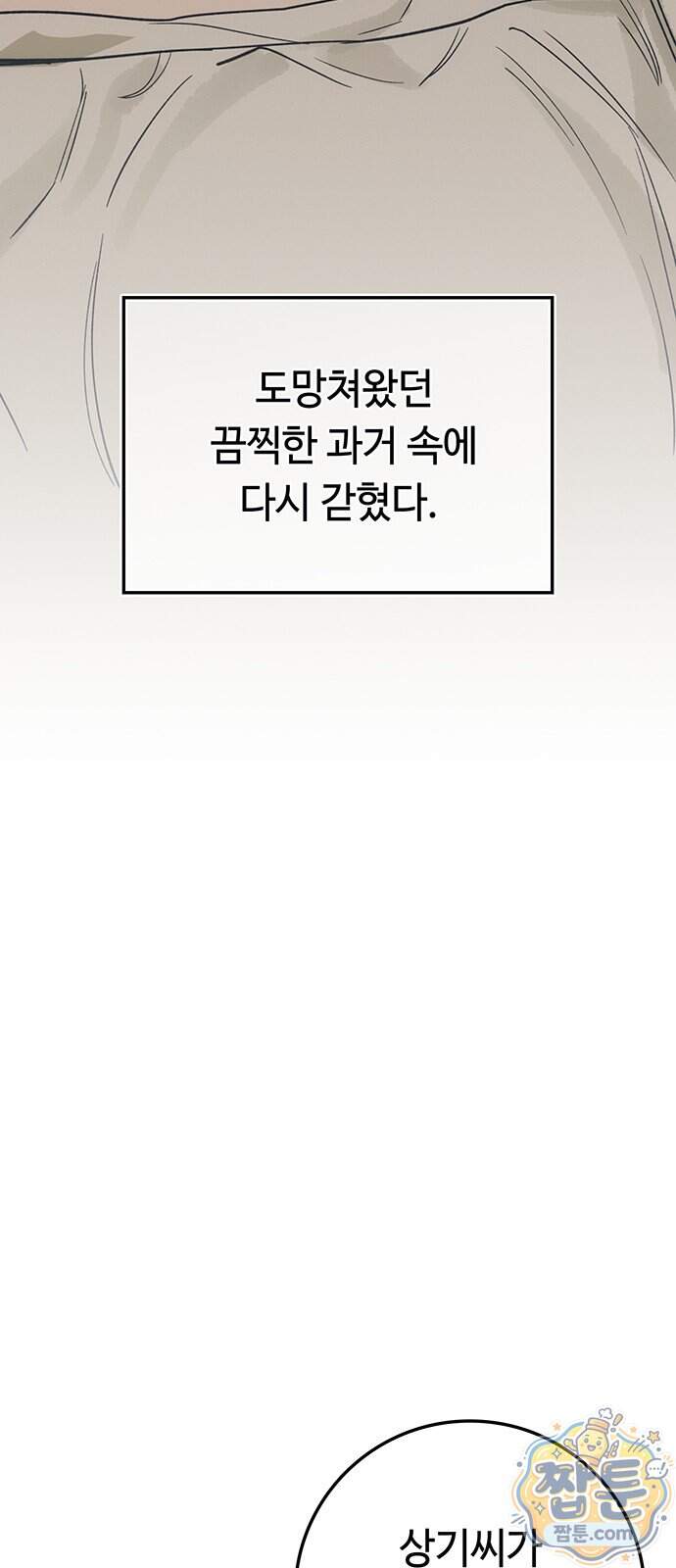 당신의 가격을 알려드립니다 57화 11