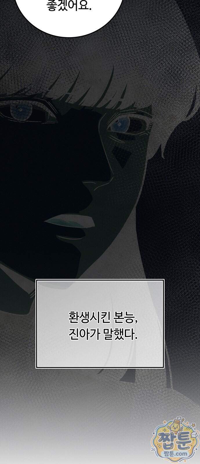 당신의 가격을 알려드립니다 57화 13