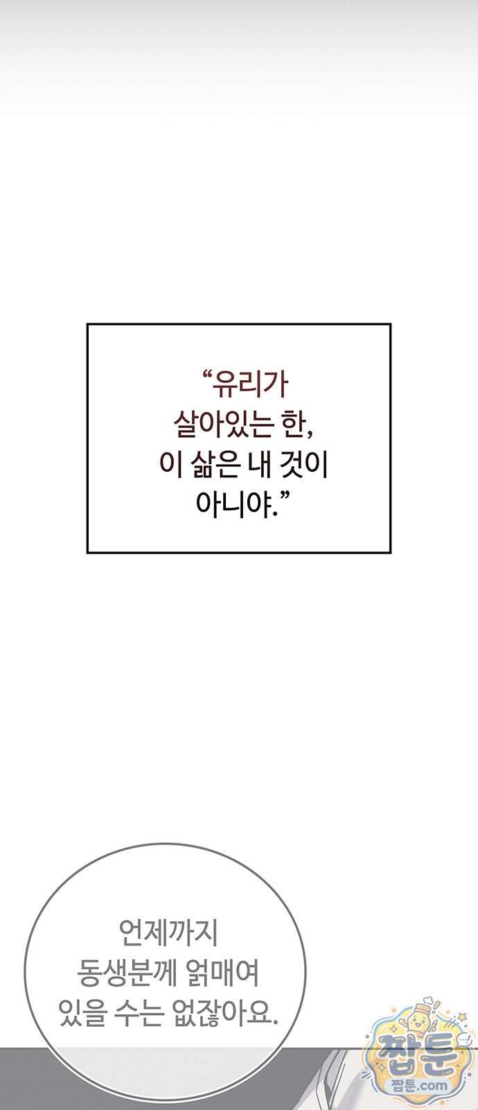 당신의 가격을 알려드립니다 57화 14