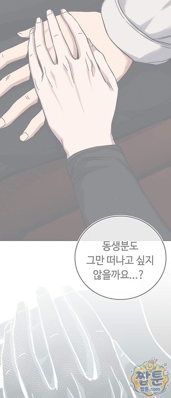 당신의 가격을 알려드립니다 57화 15