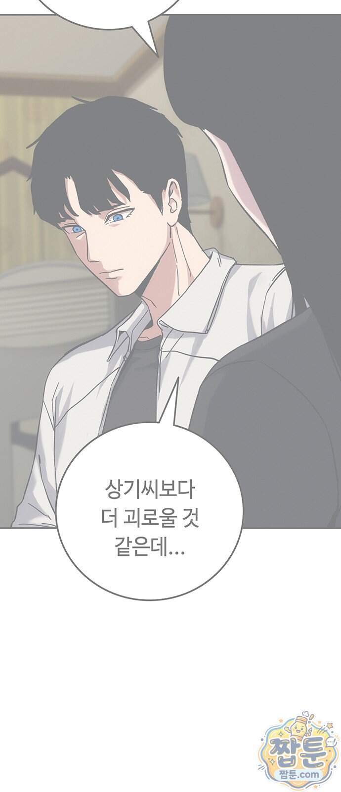 당신의 가격을 알려드립니다 57화 17