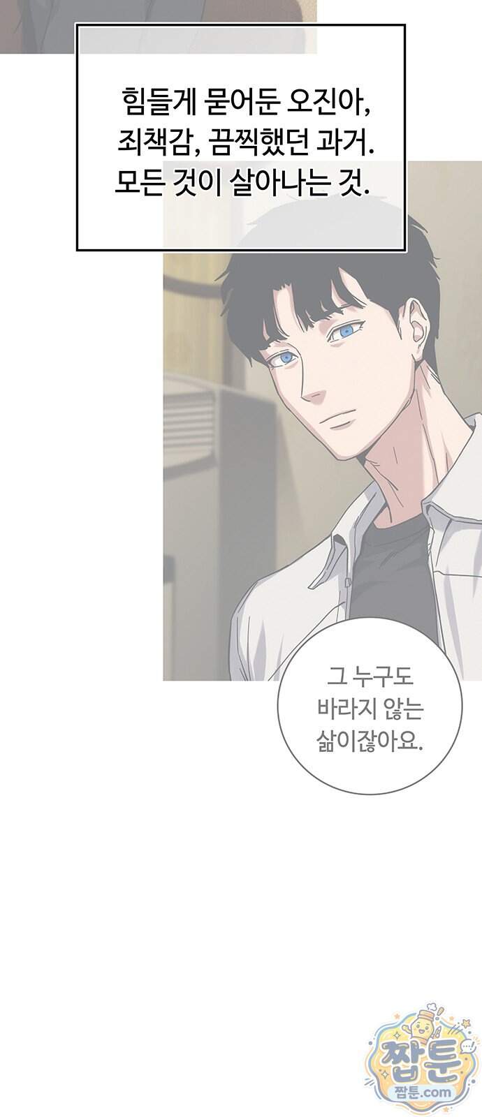 당신의 가격을 알려드립니다 57화 19