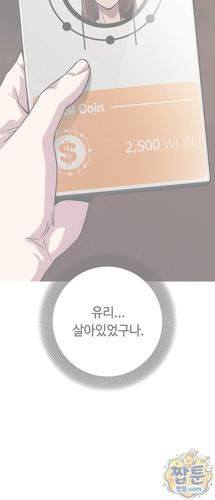 당신의 가격을 알려드립니다 57화 25