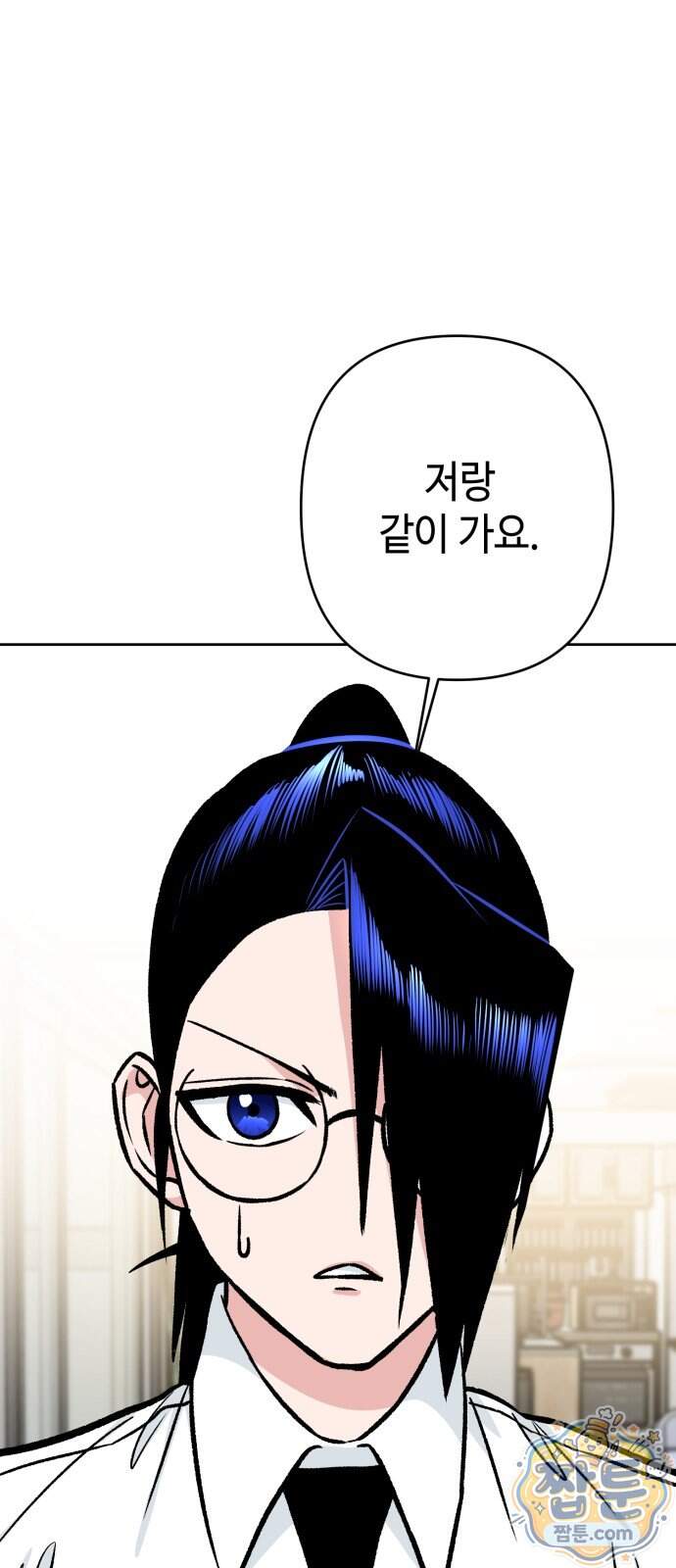 양아치와 조폭아가씨 55화 12