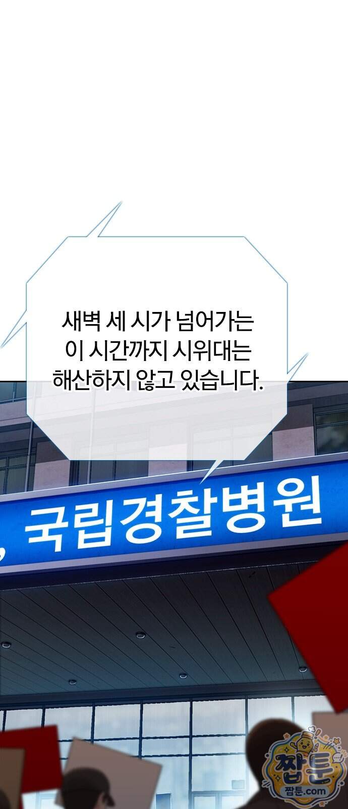 끝장 39화 2