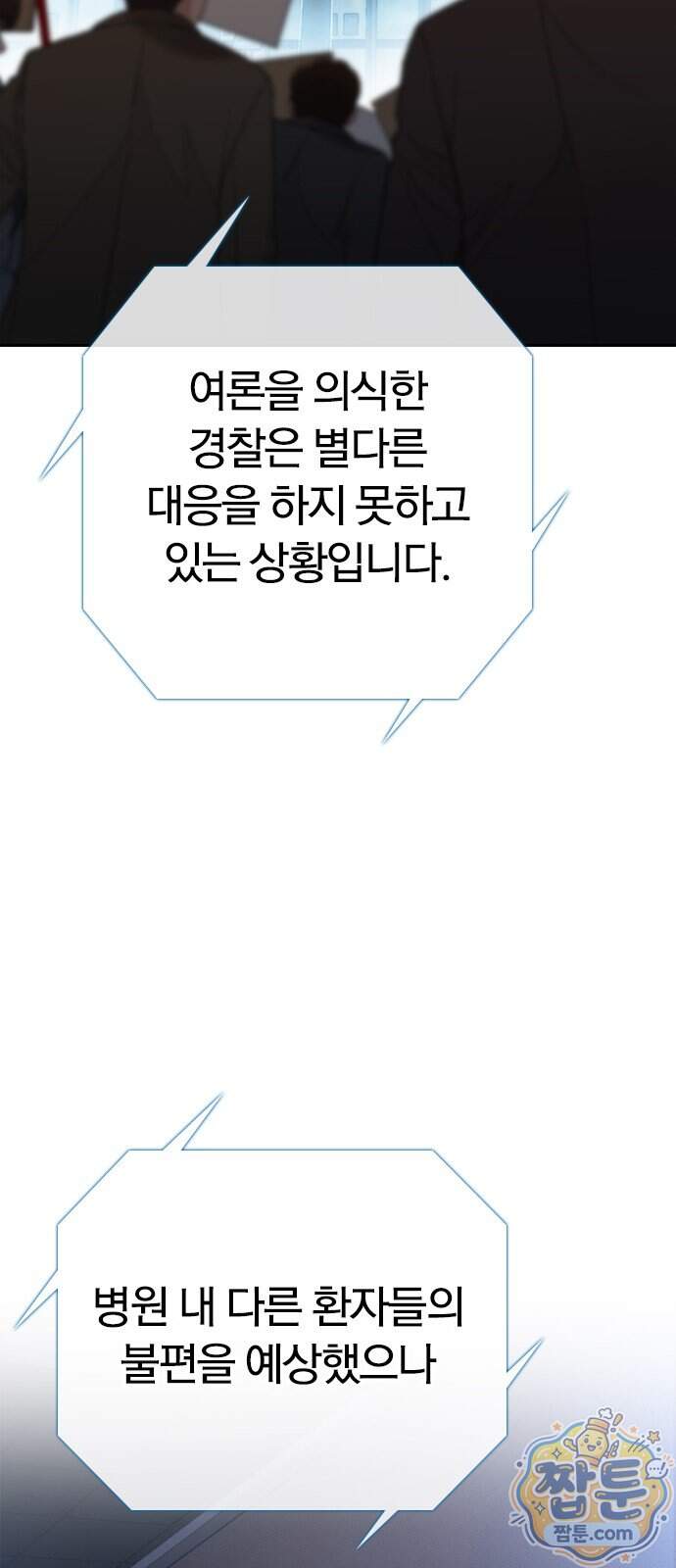 끝장 39화 3