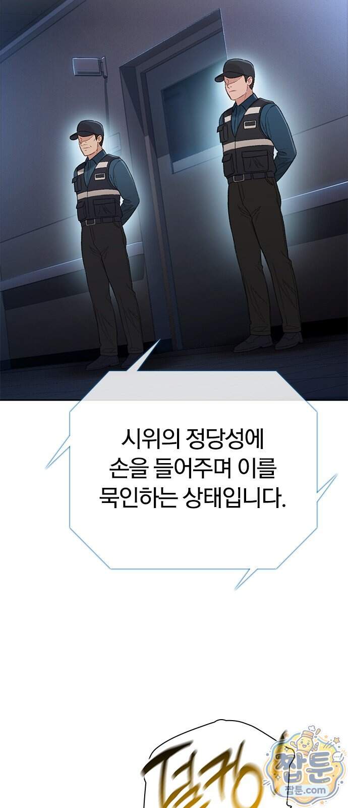 끝장 39화 4