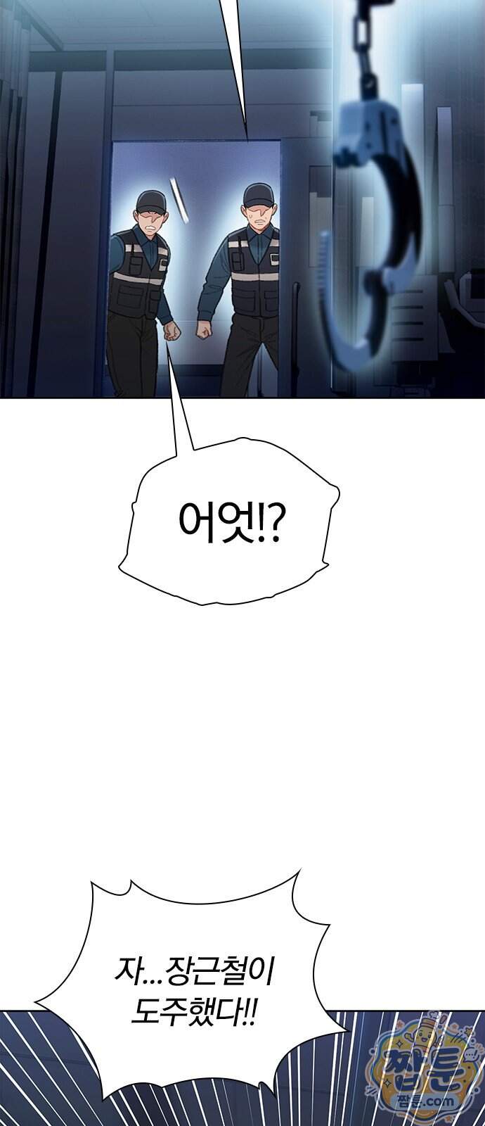 끝장 39화 6