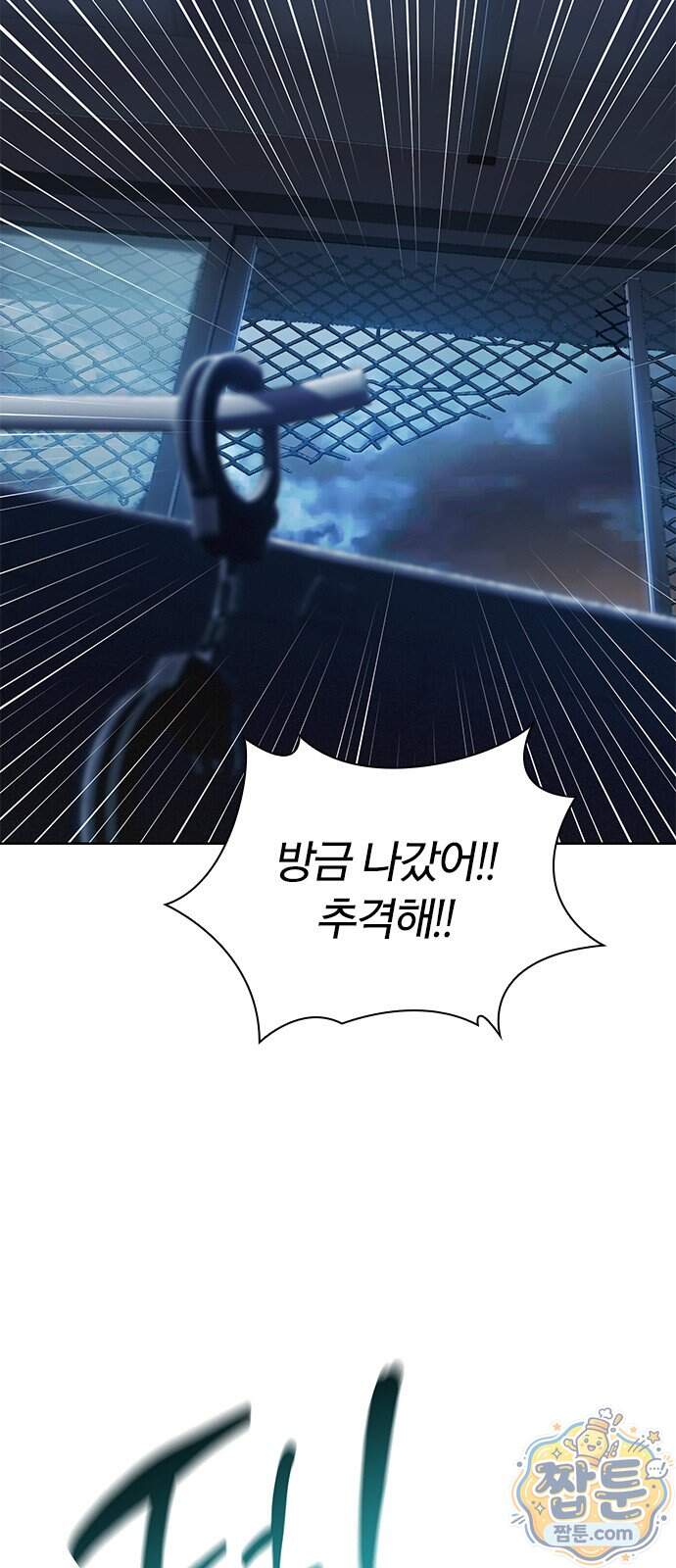 끝장 39화 7