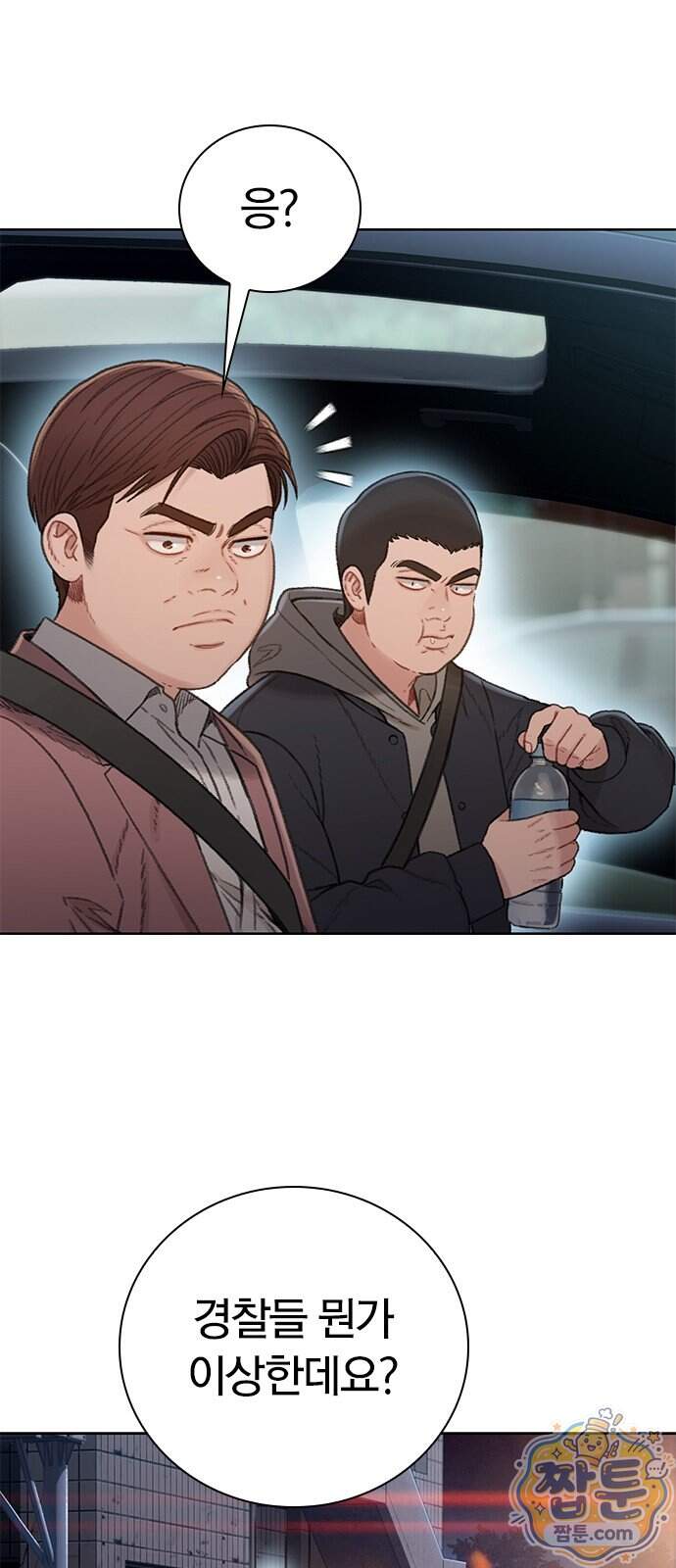 끝장 39화 13