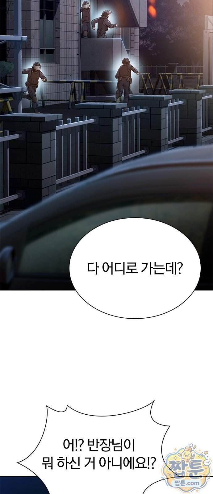 끝장 39화 14