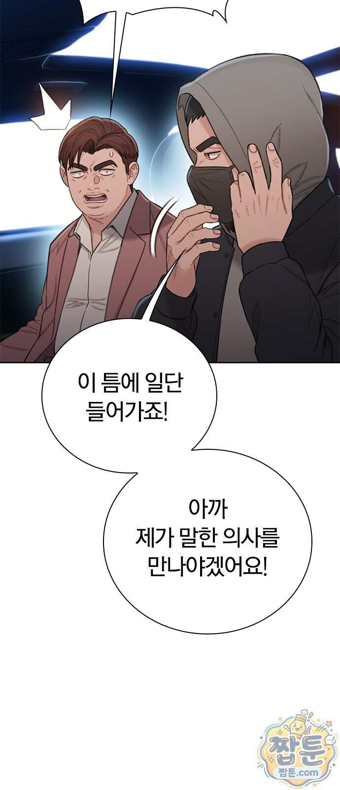 끝장 39화 15