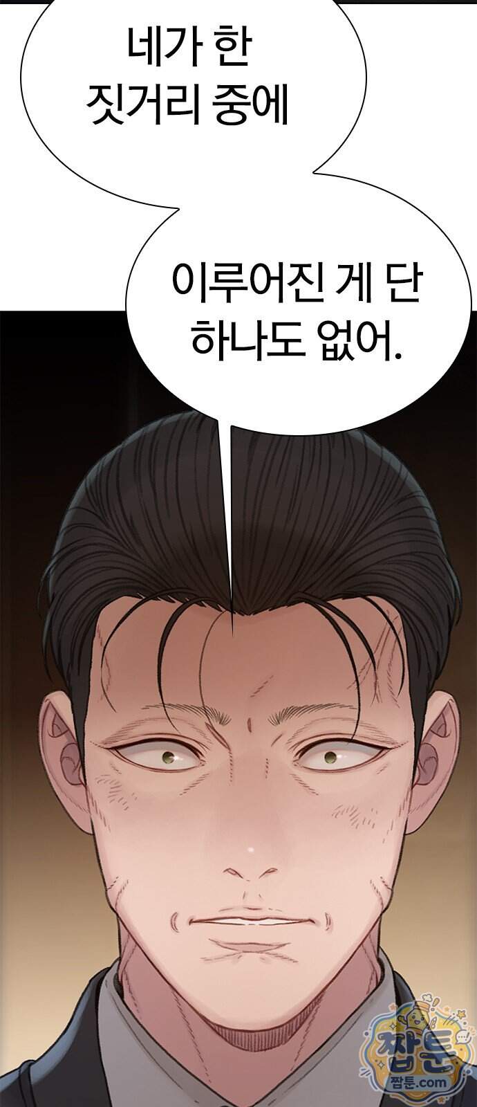 끝장 39화 18