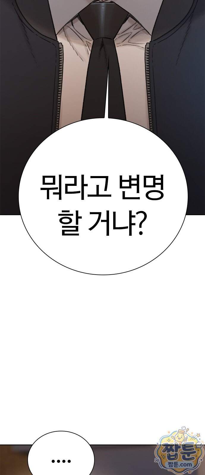 끝장 39화 19