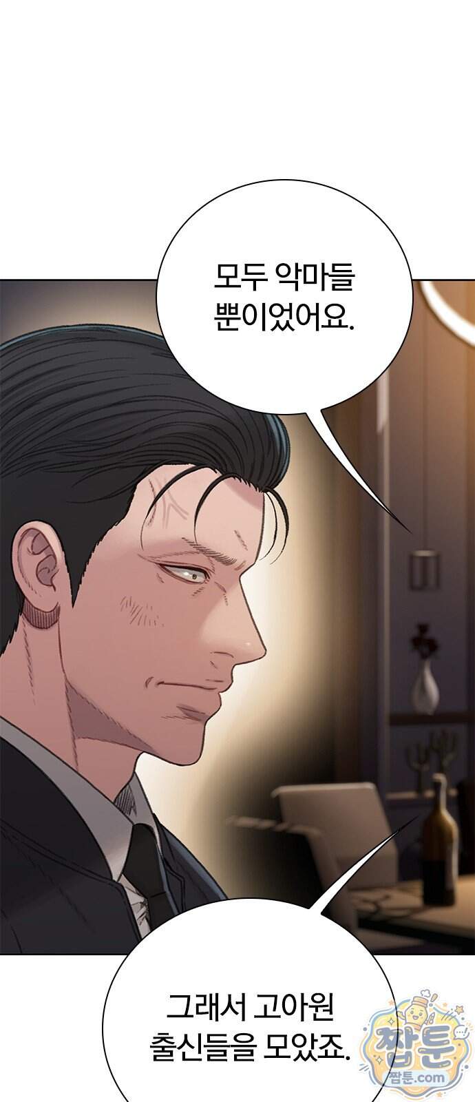 끝장 39화 23