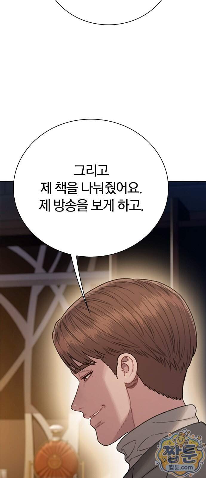 끝장 39화 24