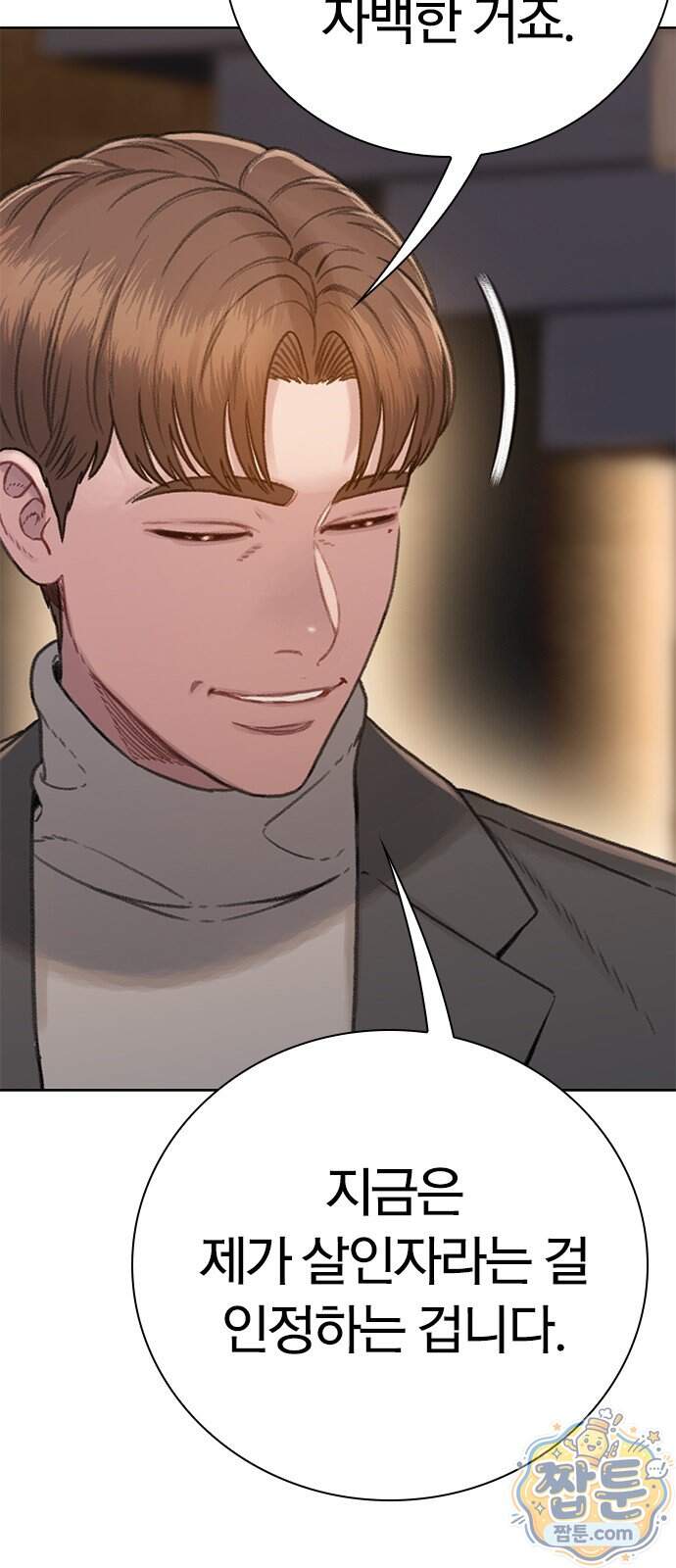 끝장 39화 27