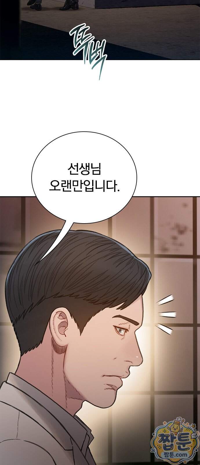 끝장 39화 38