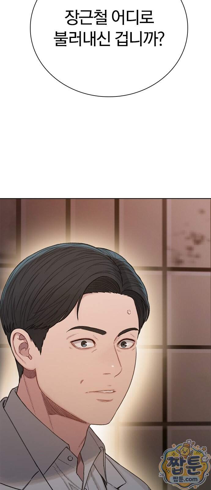 끝장 39화 41