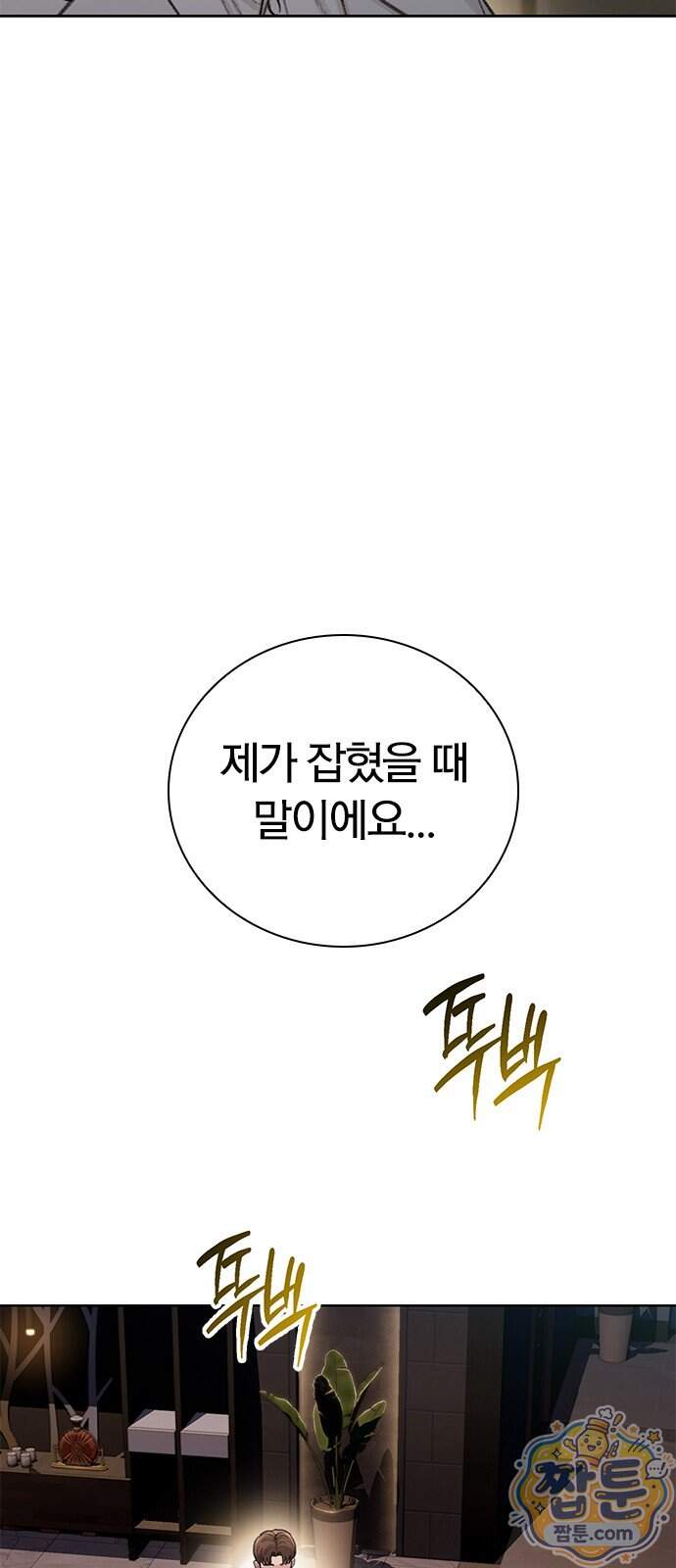 끝장 39화 42