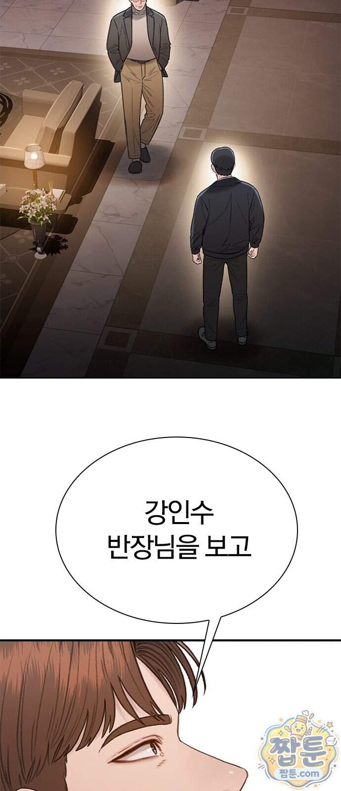 끝장 39화 43