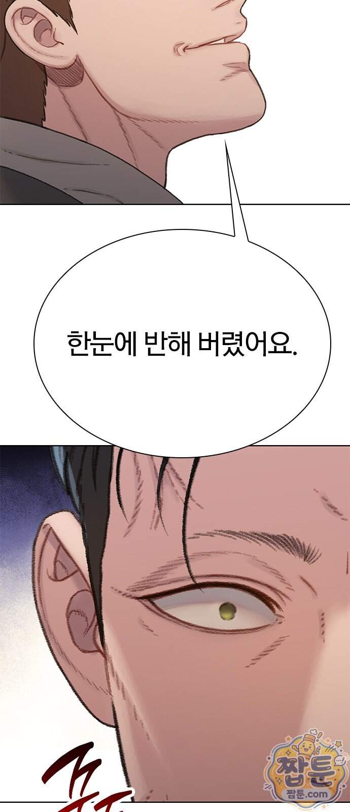 끝장 39화 44