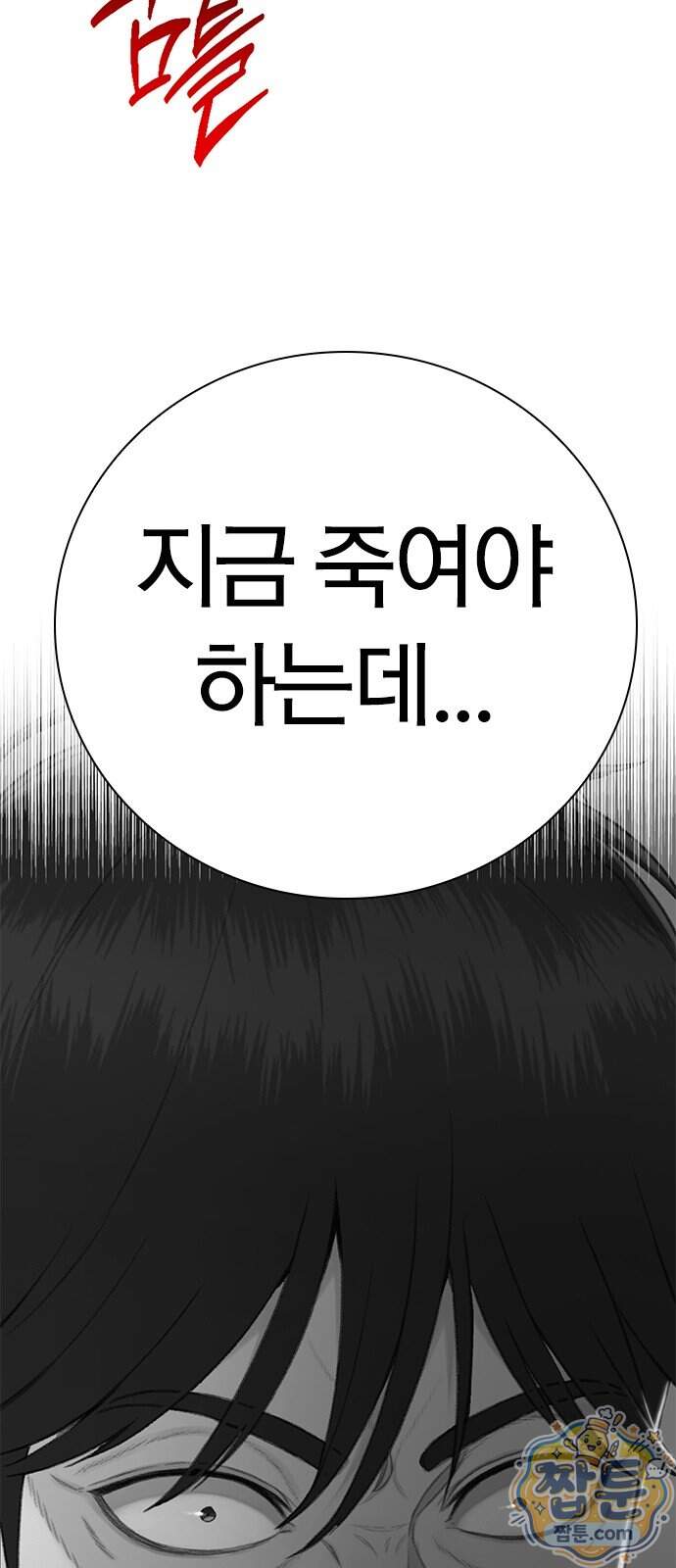 끝장 39화 45