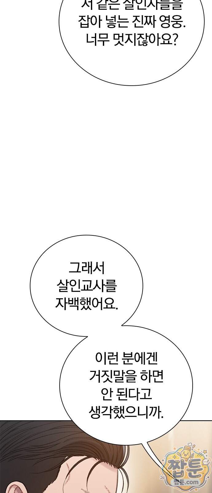 끝장 39화 48