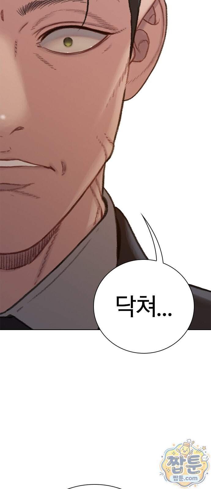 끝장 39화 62