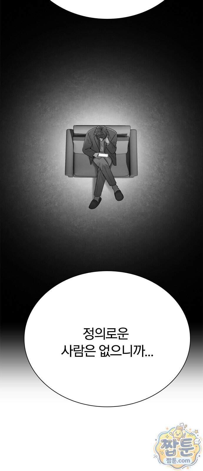 끝장 39화 65