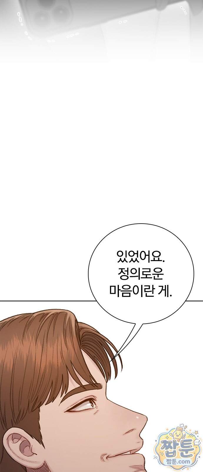 끝장 39화 73