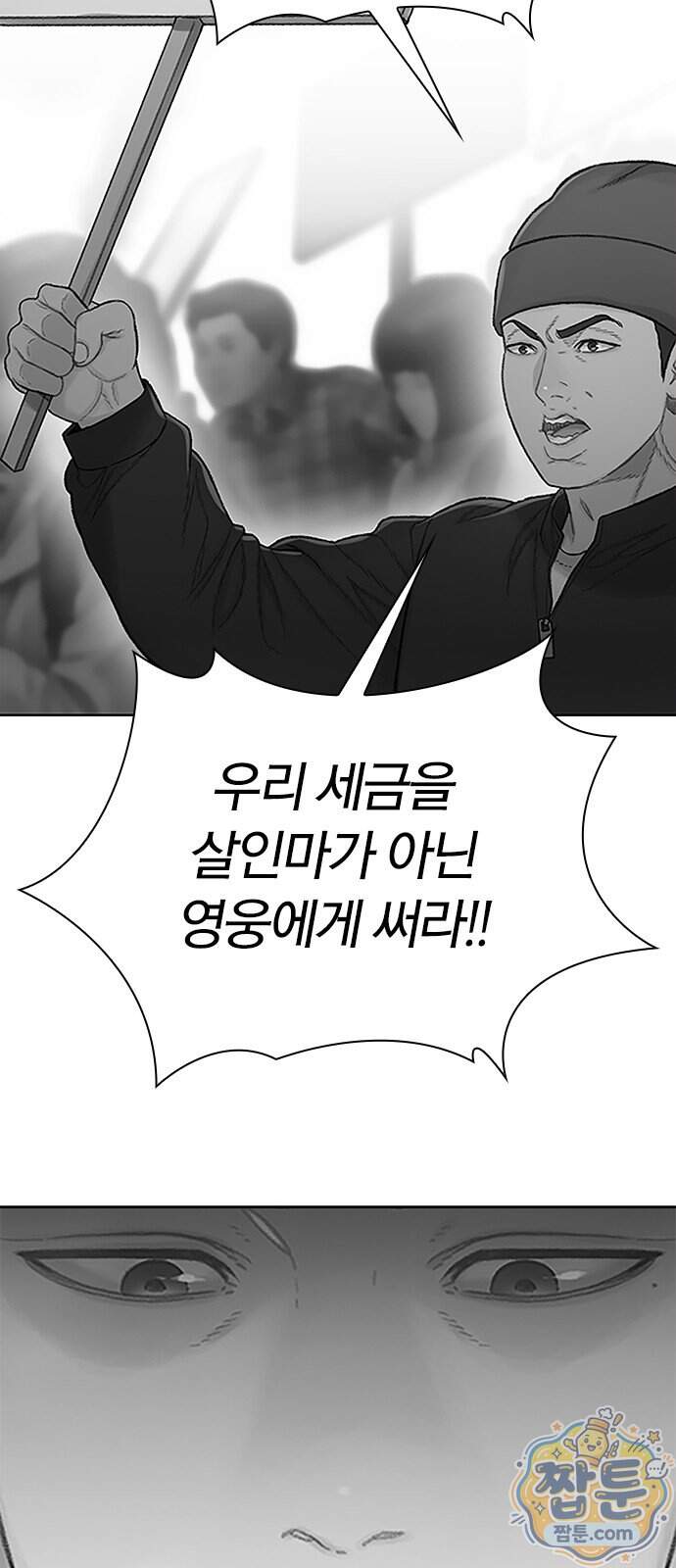 끝장 39화 75
