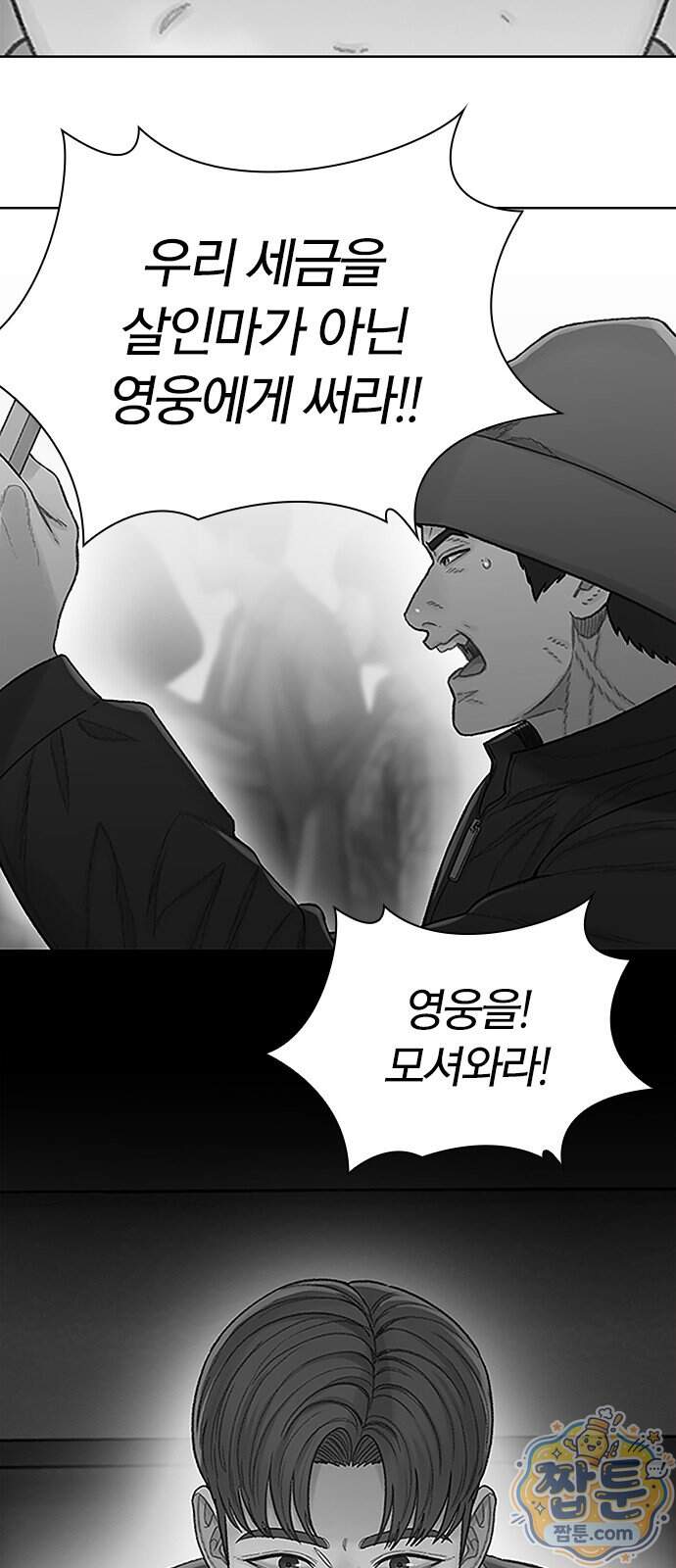 끝장 39화 76