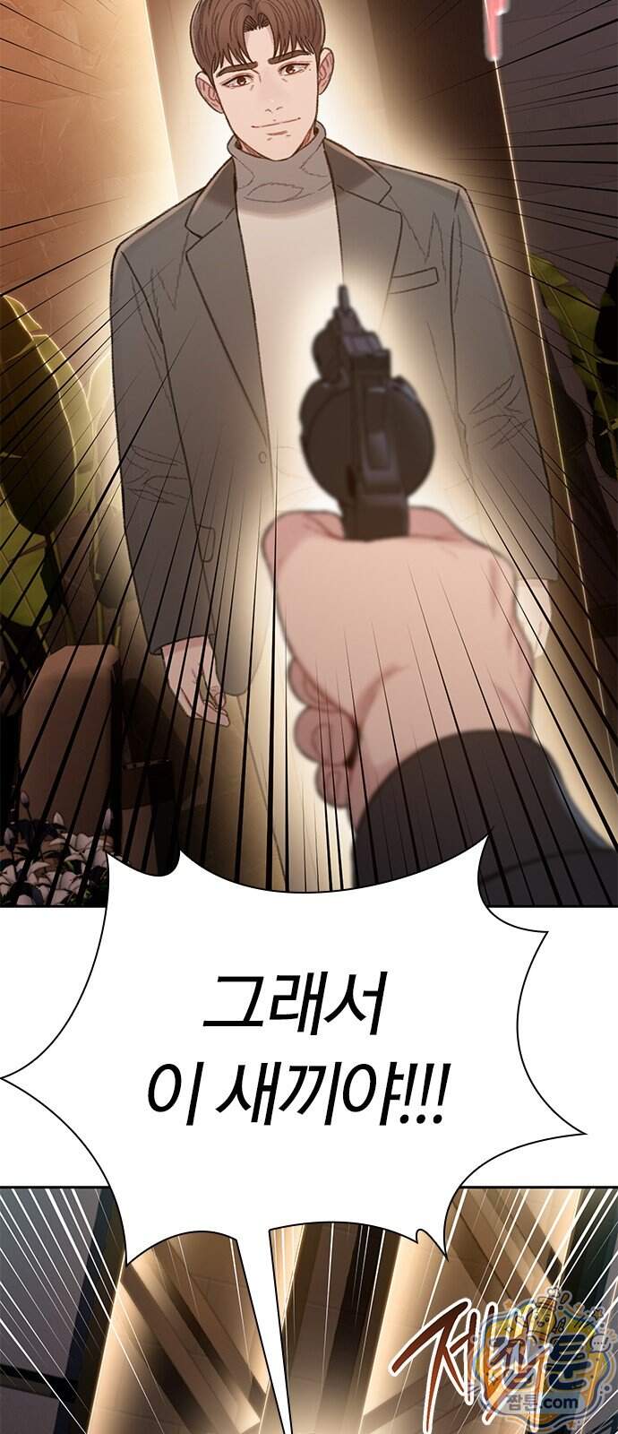 끝장 39화 81