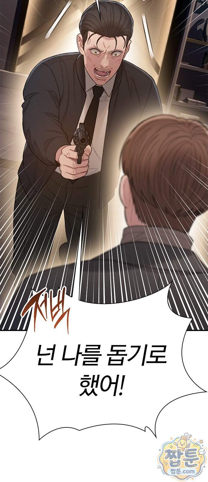 끝장 39화 82