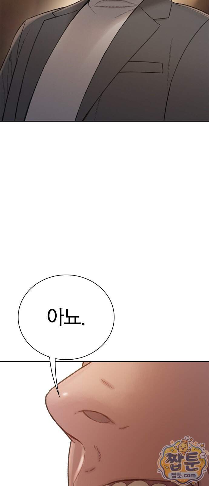 끝장 39화 85