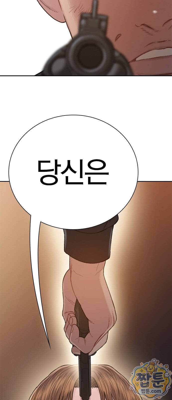 끝장 39화 87