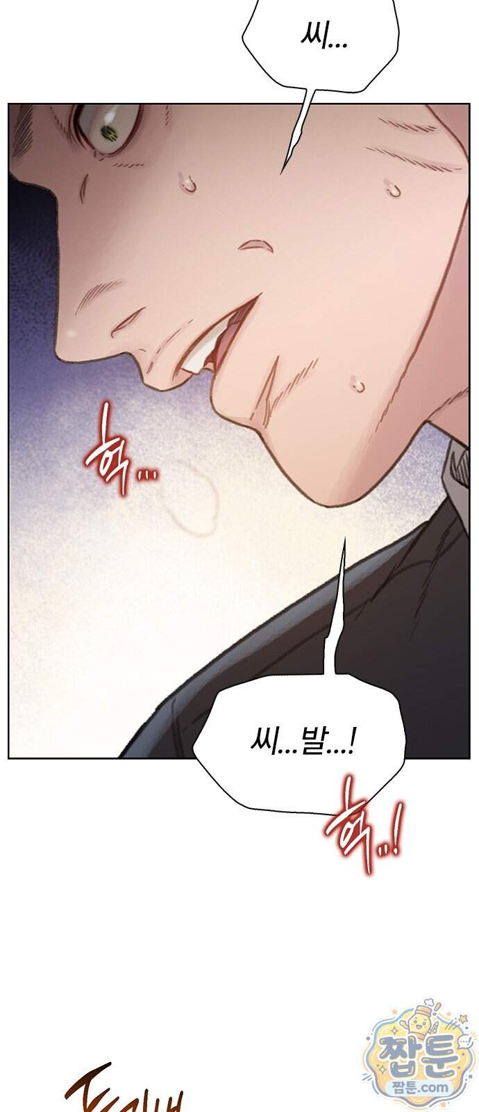 끝장 39화 97
