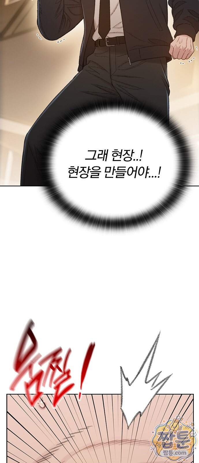 끝장 39화 100
